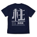 アニメ「鬼滅の刃」 悪鬼滅殺 柱 Tシャツ NAVY M 【11/16頃入荷】