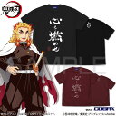 アニメ「鬼滅の刃」 心を燃やせ Tシャツ BURGUNDY S 【11/16頃入荷】