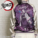 アニメ「鬼滅の刃」 胡蝶しのぶ スカジャン M 【11/16頃入荷】