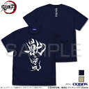アニメ「鬼滅の刃」 獣の呼吸 Tシャツ SAND KHAKI L 【11/16頃入荷】