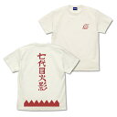 BORUTO-ボルト- NARUTO NEXT GENERATIONS 七代目火影 Tシャツ VANILLA WHITE M 【11/16頃入荷】