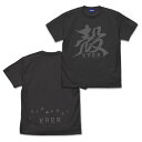 BORUTO-ボルト- NARUTO NEXT GENERATIONS 殻 Tシャツ SUMI L 【11/16頃入荷】