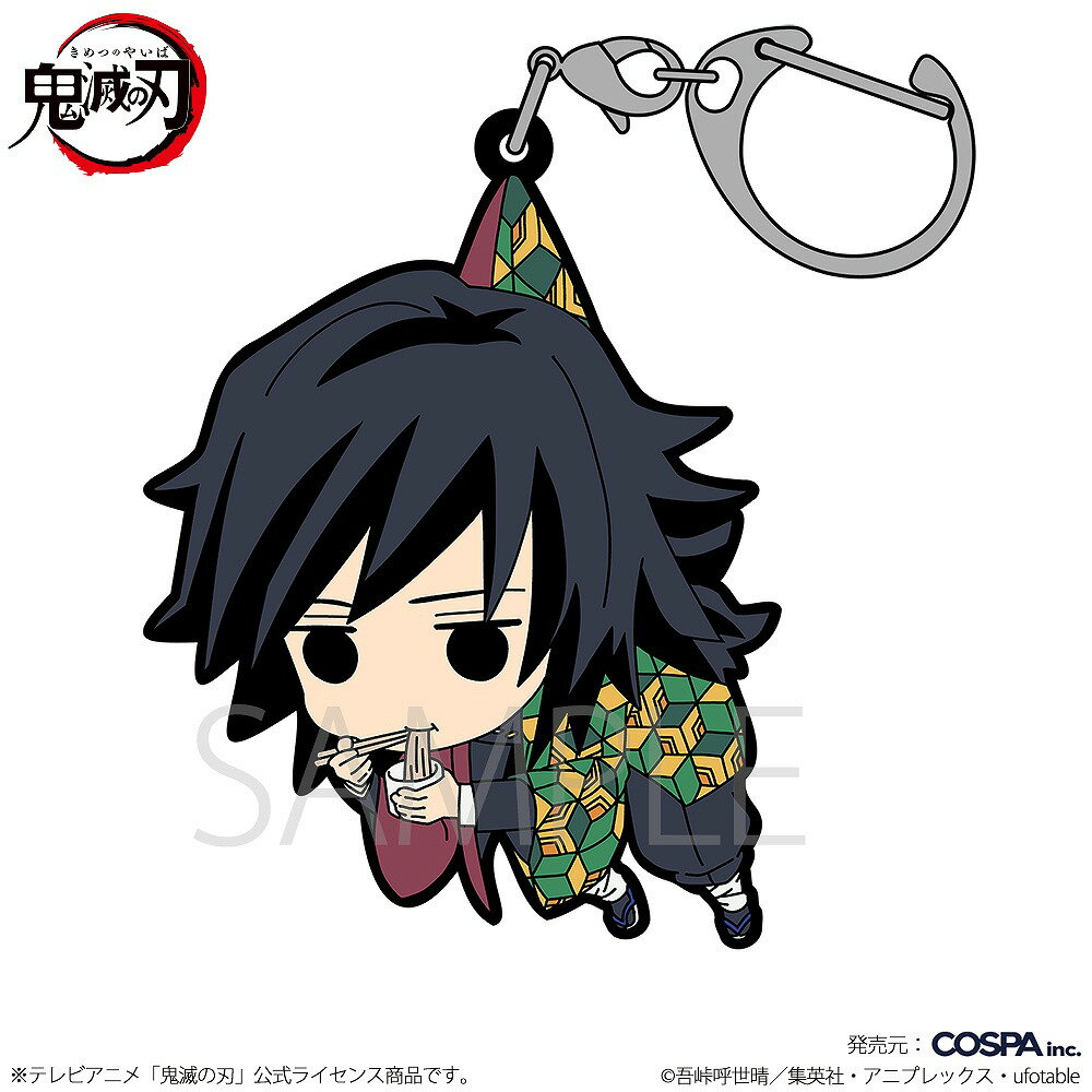 アニメ「鬼滅の刃」 冨岡義勇 つままれ お蕎麦Ver. 【11/16頃入荷】のサムネイル