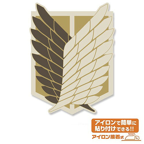 進撃の巨人 調査兵団ワッペン 【11/30頃入荷】