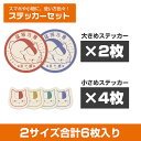 夏目友人帳 用心棒ニャンコ先生 ミニステッカーセット 【12/04頃入荷】
