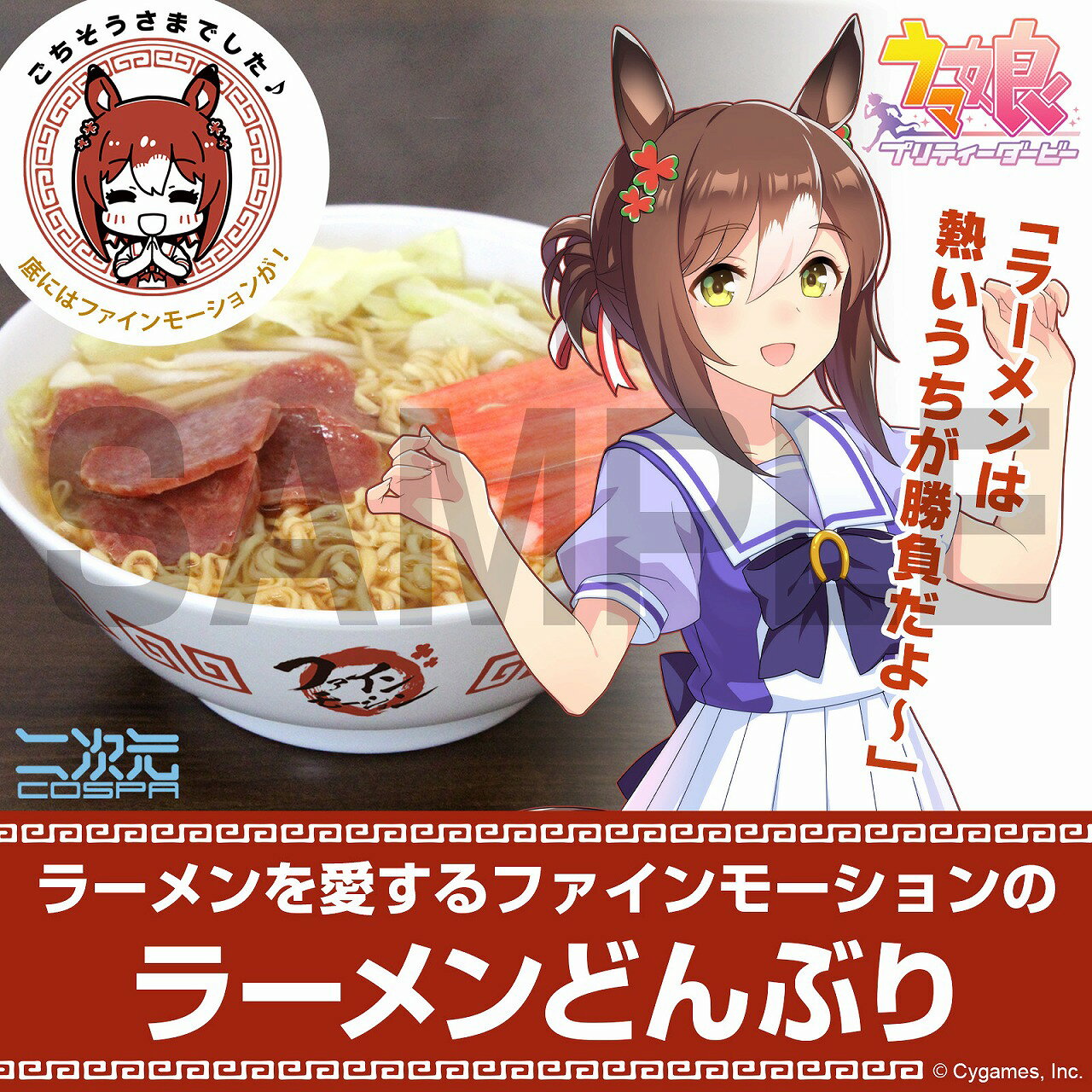 楽天市場】ラーメンどんぶり（ホビー）の通販