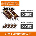 バニーガーデンロゴ ミニステッカーセット 【11/24頃入荷】