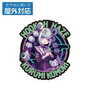 『Hookah Haze』 古森くるみ 屋外対応ステッカー 【11/24頃入荷】