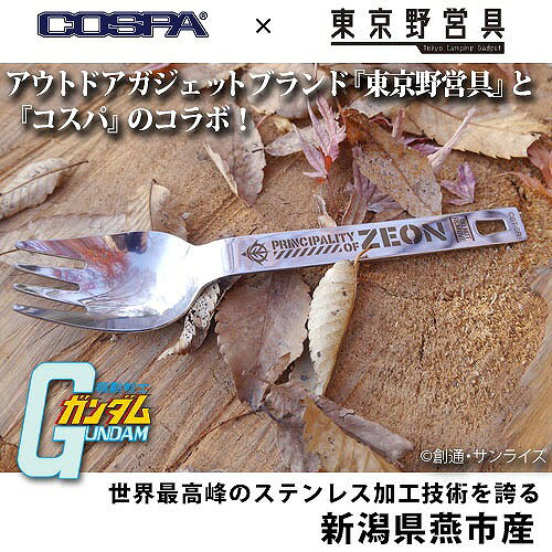 楽天市場】ガンダム スプーンの通販