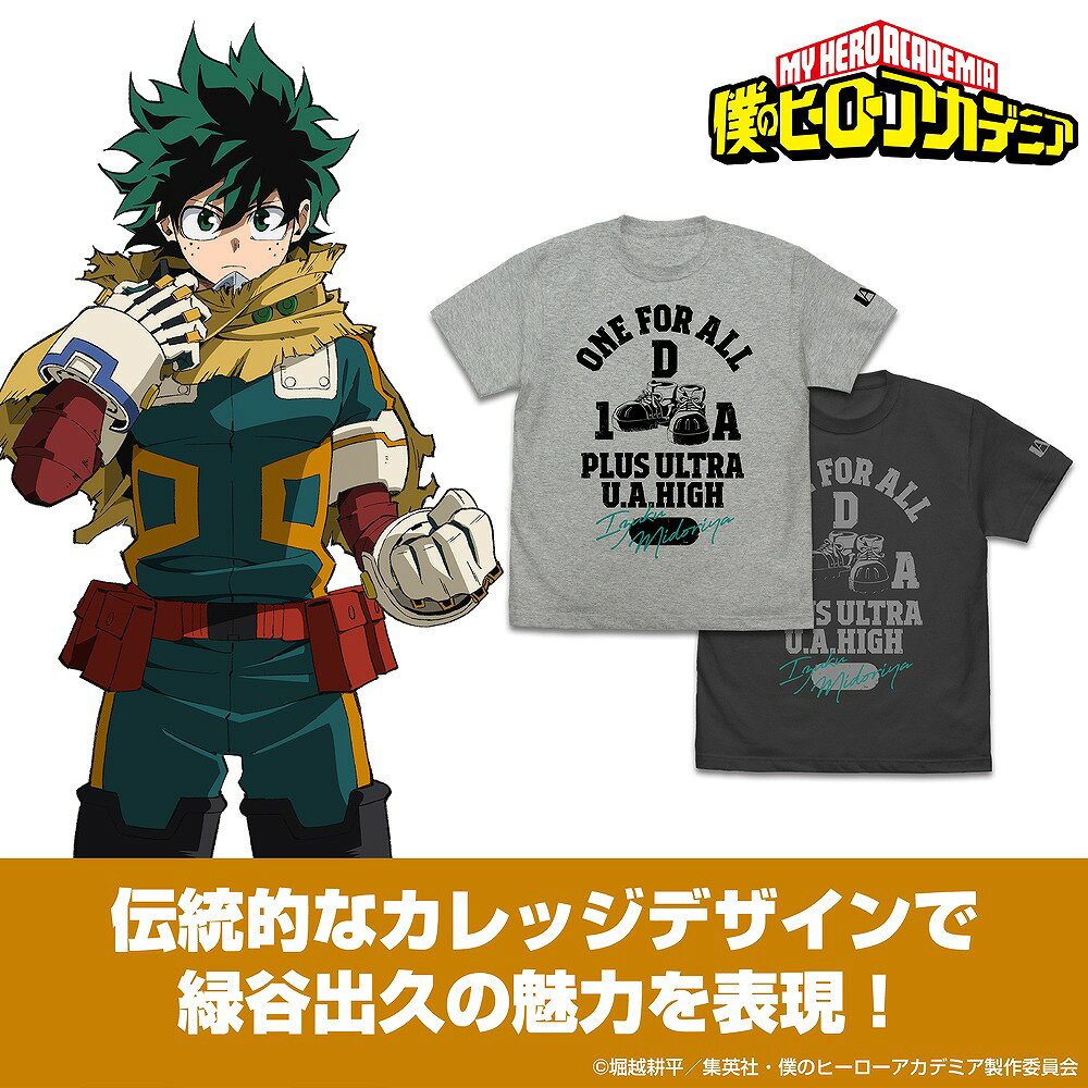 楽天市場】緑谷出久 tシャツの通販