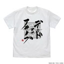 TVアニメ『江戸前エルフ』 デッドオアアライブ Tシャツ WHITE S 【12/16頃入荷】