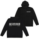 東方Project 秘封倶楽部 薄手ドライパーカー BLACK XL 【12/24頃入荷】(3)