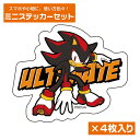 ソニック・ザ・ヘッジホッグ 究極生命体 シャドウ ミニステッカーセット 【12/16頃入荷】