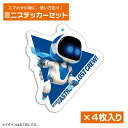 ASTRO BOT ミニステッカーセット 【12/16頃入荷】