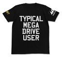 典型的メガドライブユーザーTシャツ BLACK L 【01/24頃入荷】