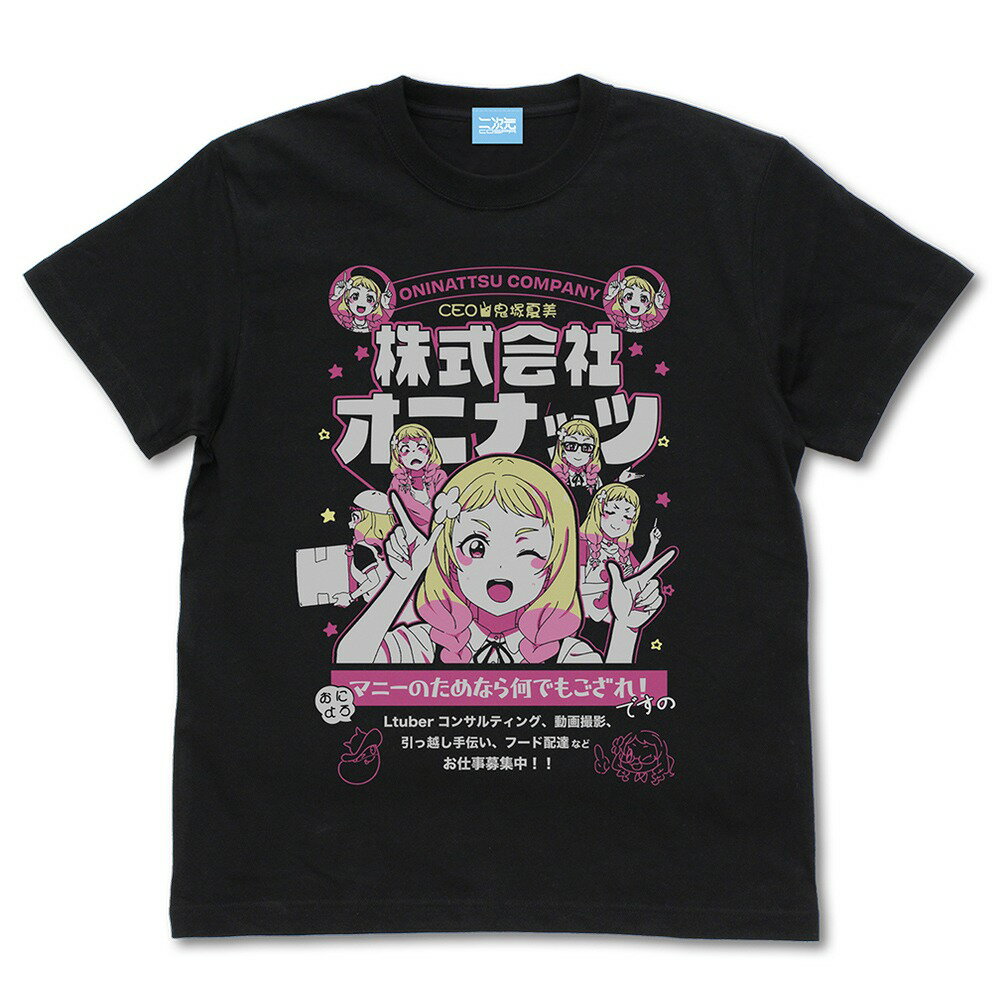 ラブライブ！スーパースター!! 鬼塚 夏美 エモーショナルTシャツ BLACK XL 【02/04頃入荷】
