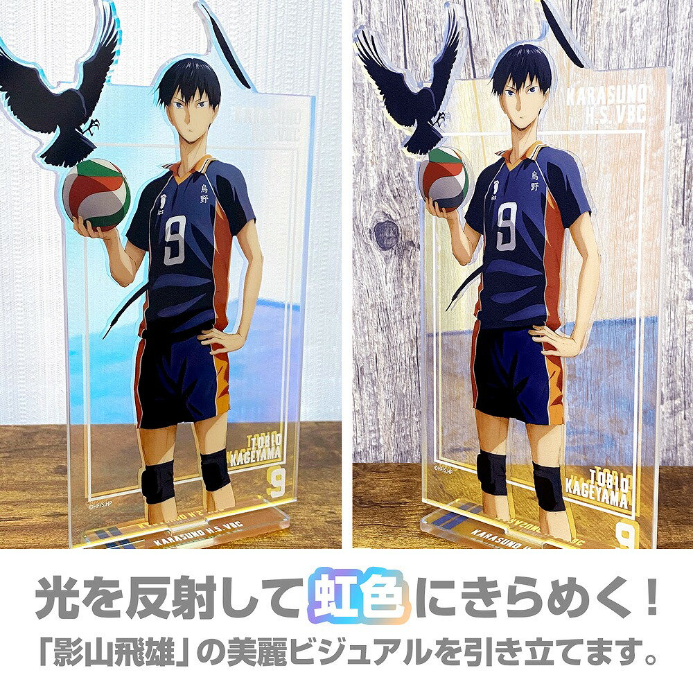 ハイキュー!! 影山飛雄 オーロラアクリルスタンド（大） 挑戦と成長Ver. 【02/16頃入荷】