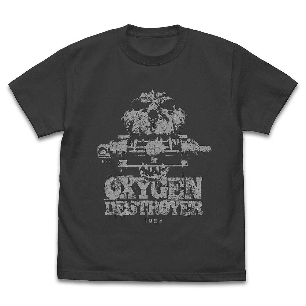 ゴジラ オキシジェン・デストロイヤー Tシャツ 【02/16頃入荷】