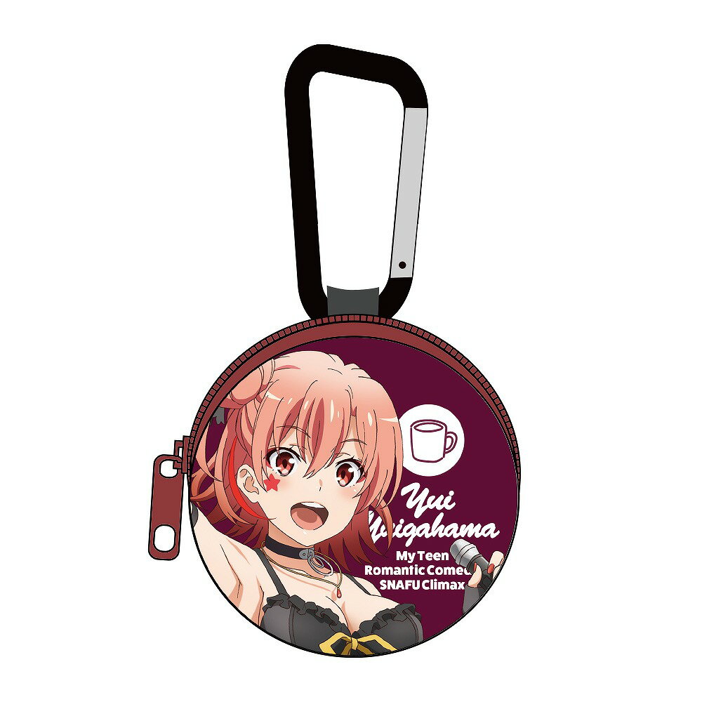 やはり俺の青春ラブコメはまちがっている。完 由比ヶ浜結衣 カラビナ付きミニポーチ 【02/16頃入荷】
