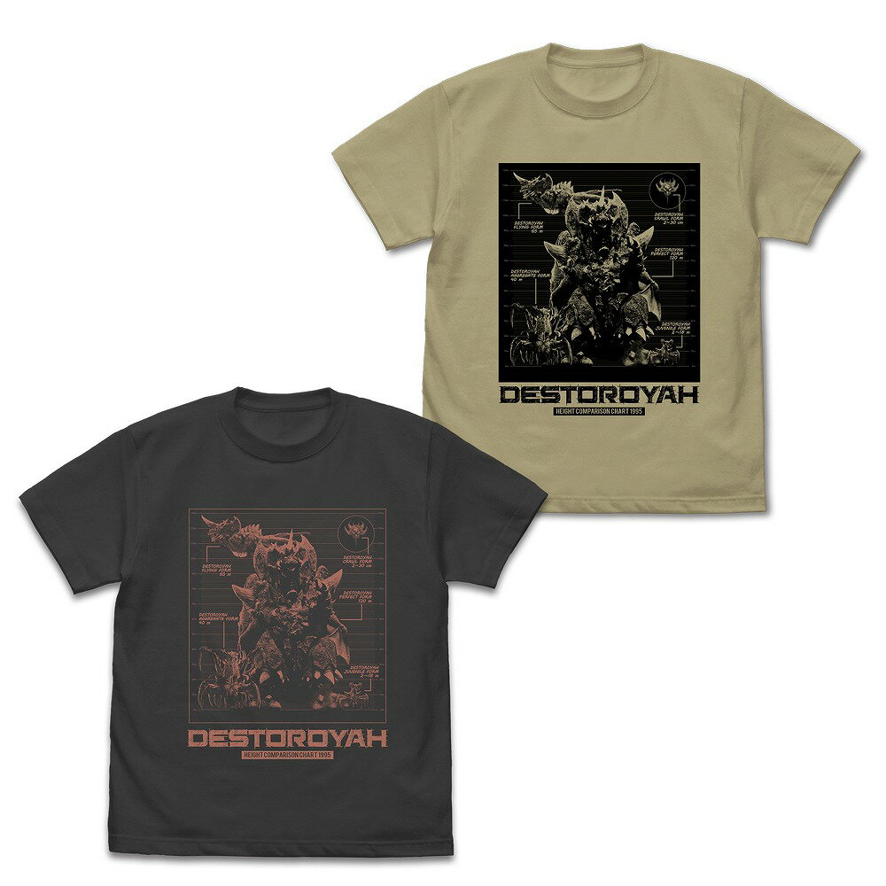 ゴジラ デストロイア進化形態比較表 Tシャツ 【02/16頃入荷】