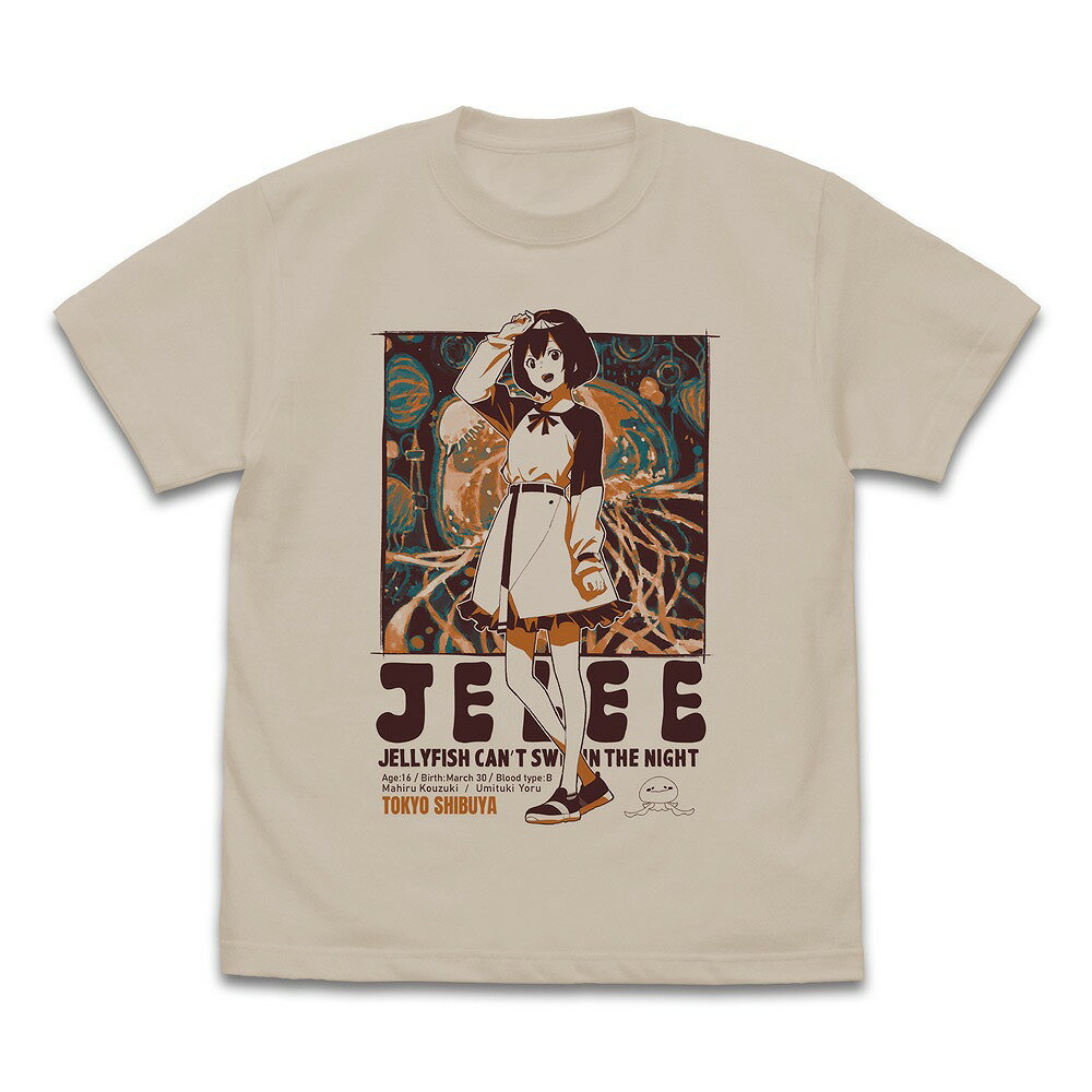 夜のクラゲは泳げない 光月 まひる Tシャツ 【02/16頃入荷】