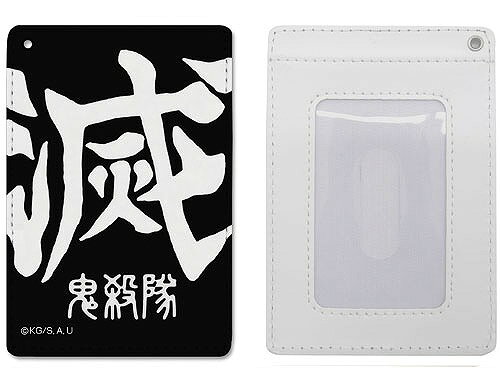 アニメ「鬼滅の刃」 鬼殺隊 フルカラーパスケース 【04/04頃入荷】