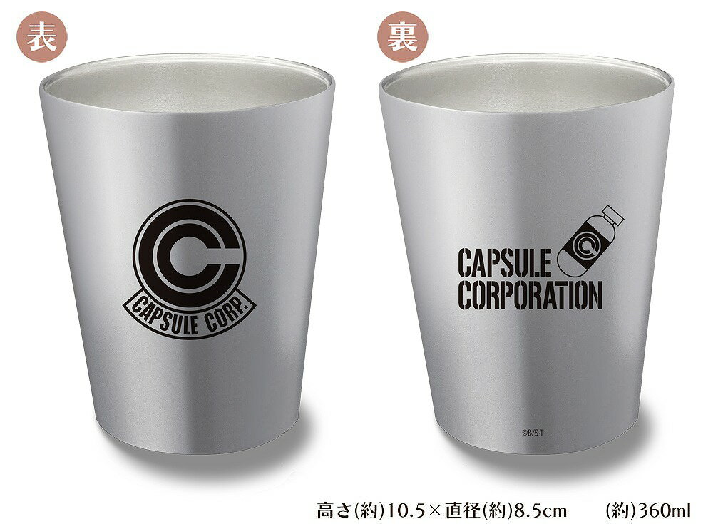 ドラゴンボール カプセルコーポレーション ステンレスサーモタンブラー 【03/04頃入荷】