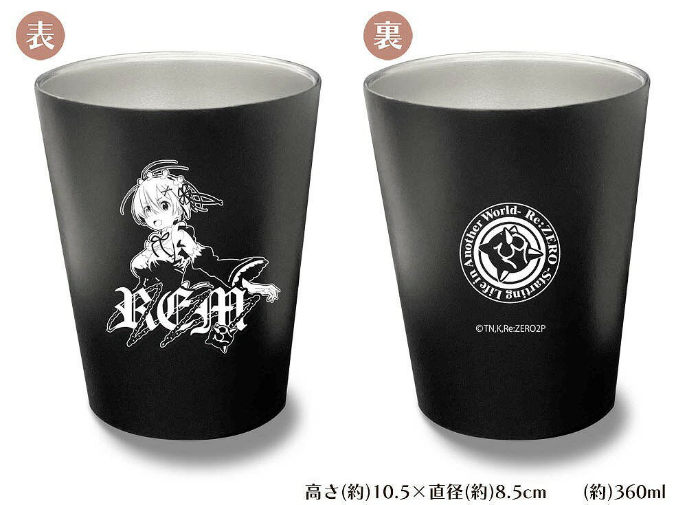 Re:ゼロから始める異世界生活 レム サーモタンブラー 【03/04頃入荷】
