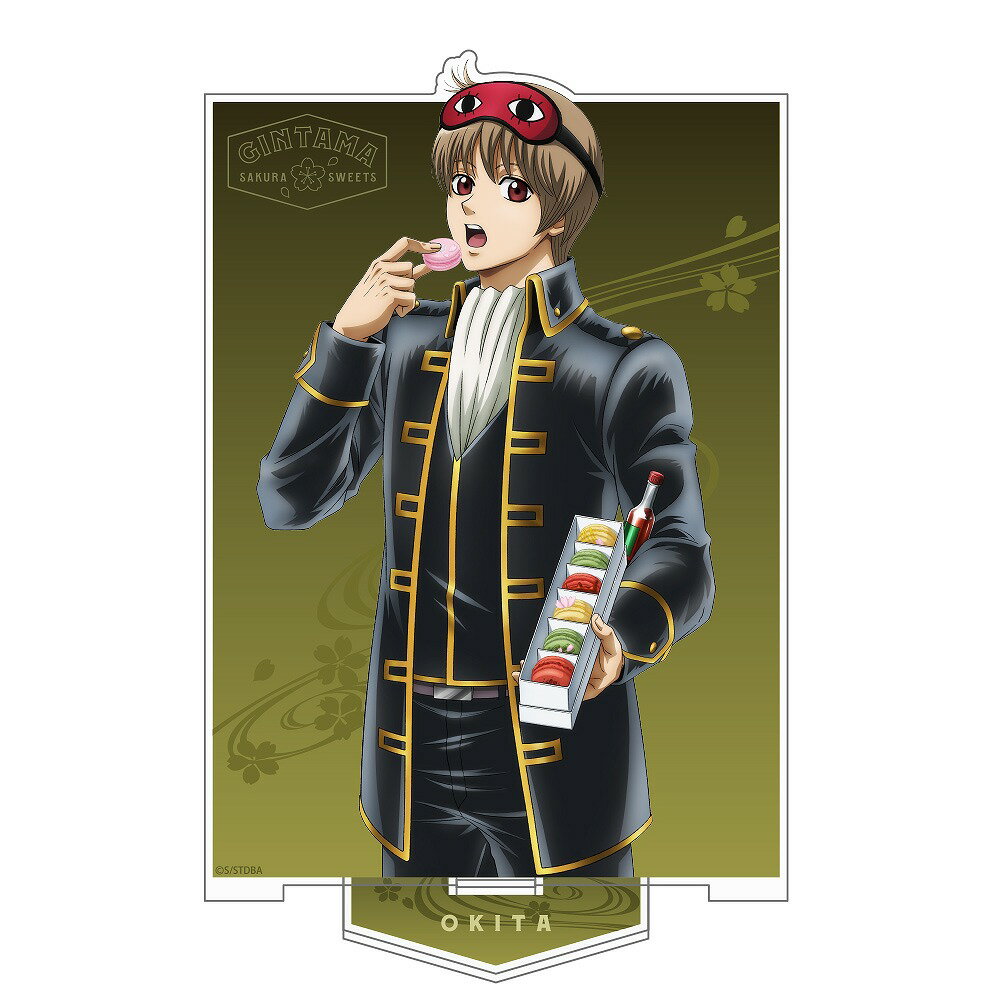 銀魂 沖田総悟 アクリルスタンド（大）桜マカロン～タバスコを添えて.. 【03/04頃入荷】