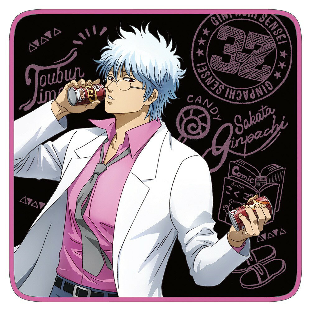 TVアニメ「3年Z組銀八先生」 描き下ろし 坂田銀八 フルカラーハンドタオル 糖分補給Ver.. 【03/04頃入荷】