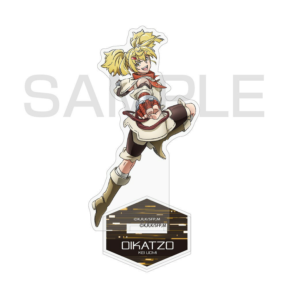 TVアニメ『シャングリラ・フロンティア』 オイカッツォ アクリルスタンド 【03/04頃入荷】