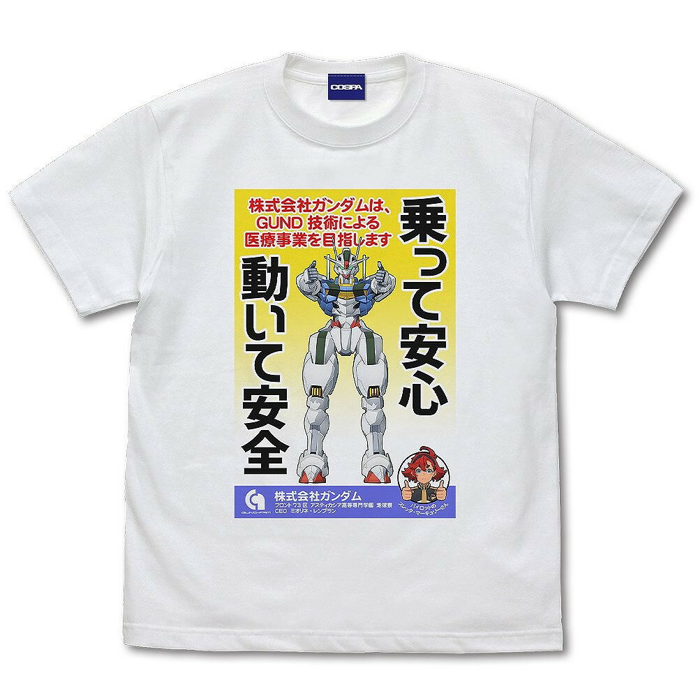 機動戦士ガンダム 水星の魔女 株式会社ガンダム イメージポスター フルカラーTシャツ WHITE M 【03/16頃入荷】