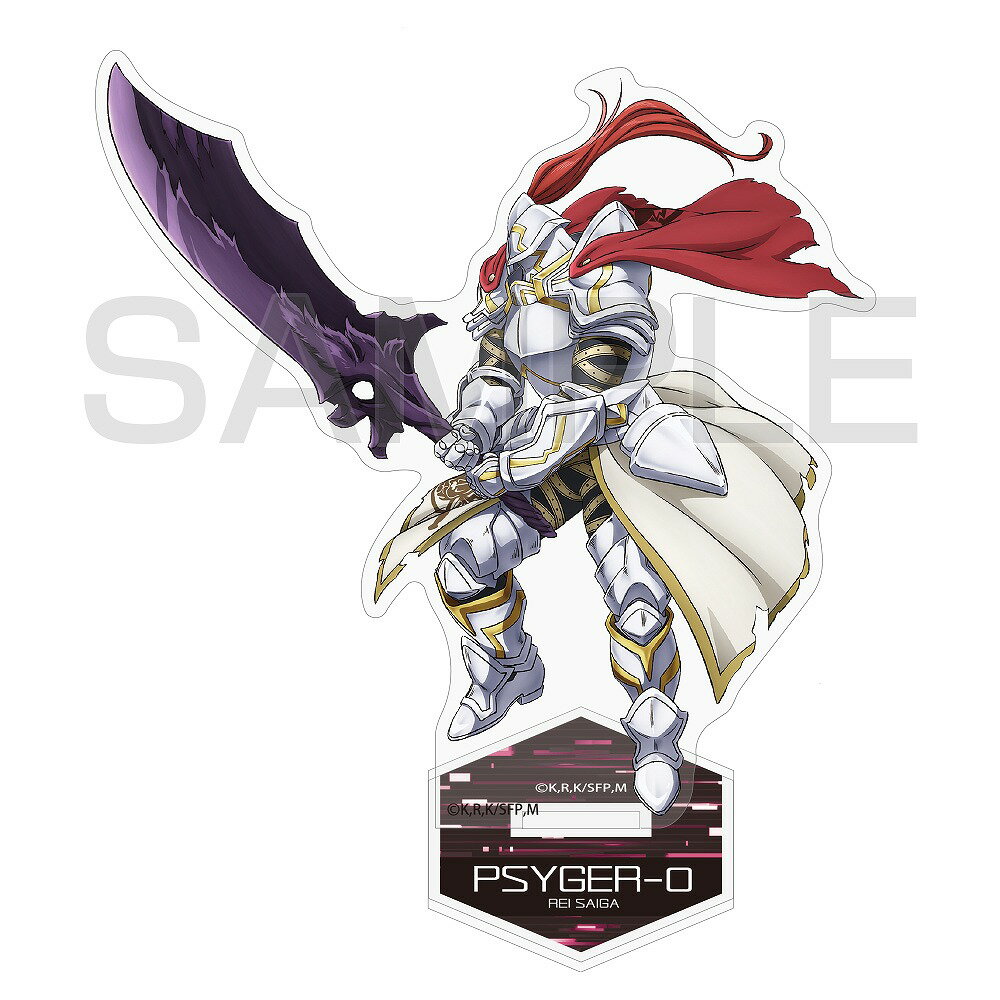 TVアニメ『シャングリラ・フロンティア』 サイガ-0 アクリルスタンド 【03/04頃入荷】