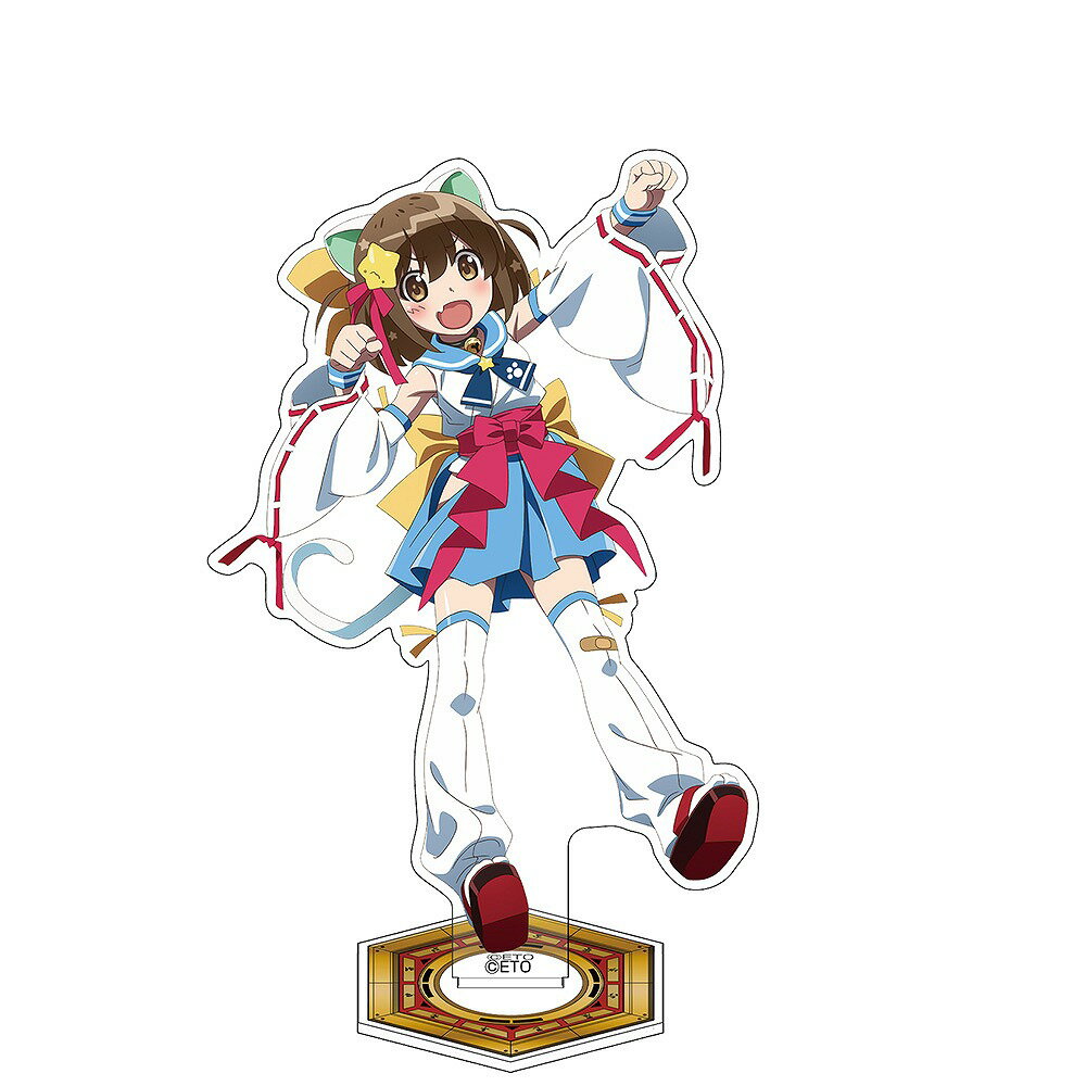 えとたま 描き下ろし にゃ〜たん アクリルスタンド 【02/16頃入荷】