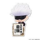 呪術廻戦 五条 悟 アクリルピョコッテ