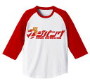 タイガーマスクW ジパングプロレス ラグランTシャツ ホワイト×レッド Lサイズ