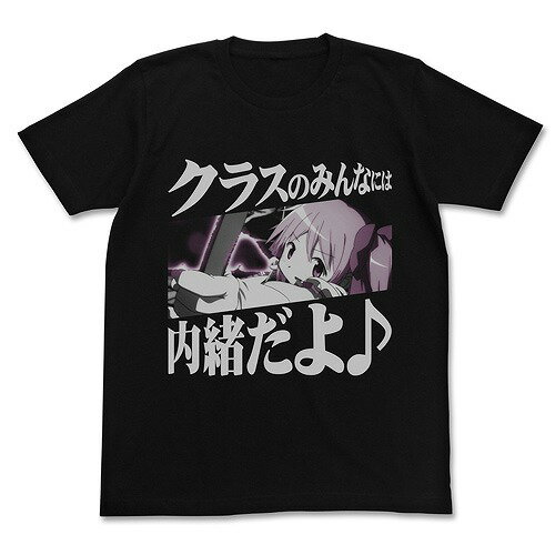 コスパ 劇場版 魔法少女まどか☆マギカ もう誰にも頼らない Tシャツ BLACK Mサイズ