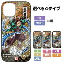コスパ アニメ「鬼滅の刃」 嘴平伊之助 強化ガラスiPhoneケース 12・12Pro共用(3)