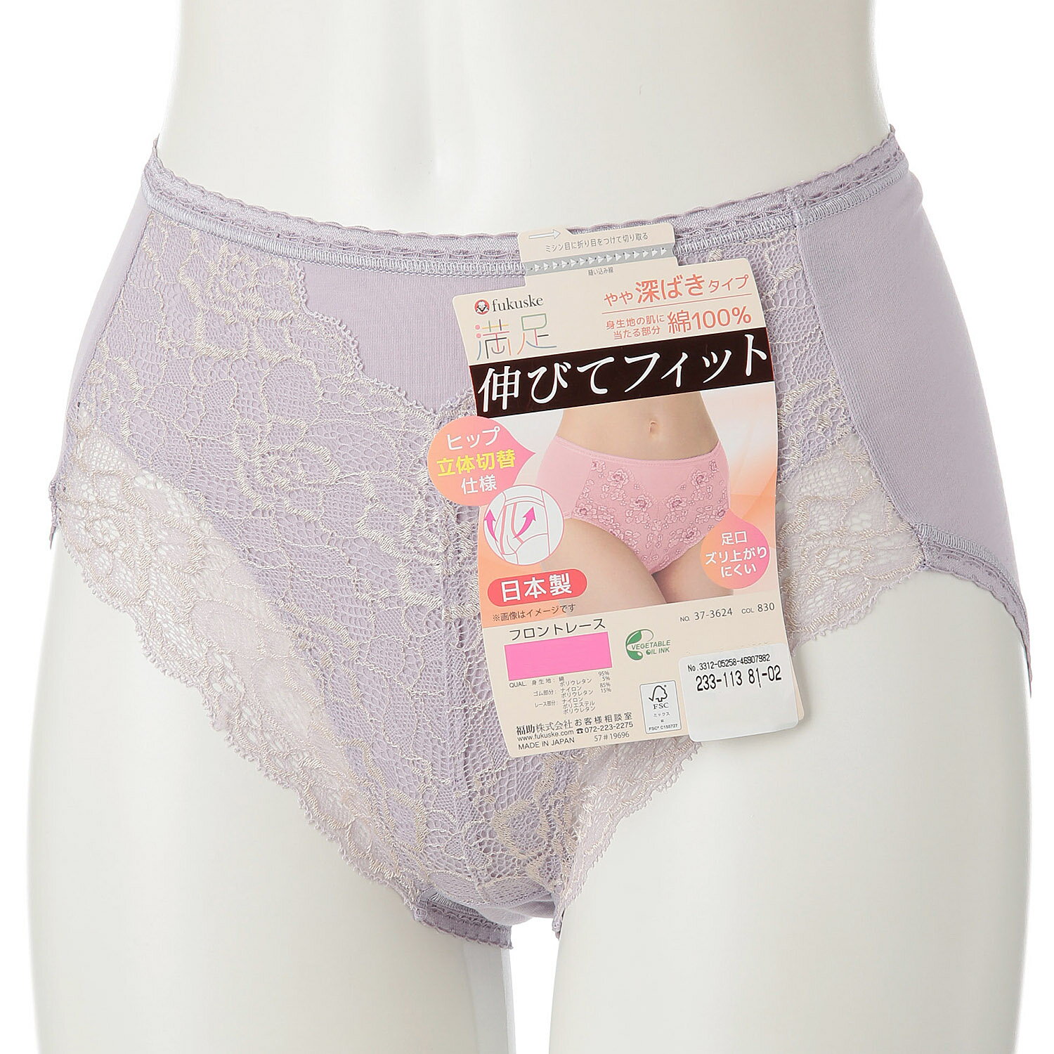 満足CSYフロントレース