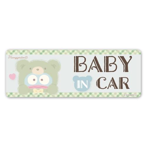 ハンギョドン 着ぐるみクマ 車マグネットステッカー スリム型BABY IN CARベビーインカー