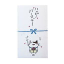 紙ing 金封 さらりと気持ち金封 祝儀袋 お祝い袋 御祝 おめでとう 祝 入学祝い ひなまつり こいのぼり 誕生日 節句 七五三 出産 入学 ハッピーバースデ...