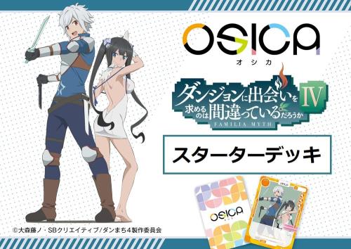 楽天市場】OSICA 「ゆるキャン△」 スターターデッキの通販