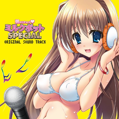 朝からずっしり ミルクポット SPECIAL