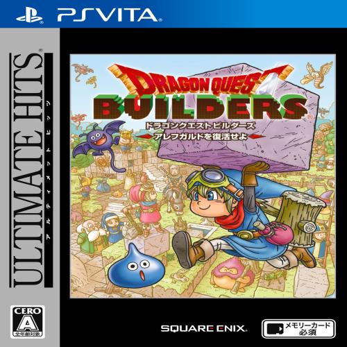 アルティメット ヒッツ ドラゴンクエストビルダーズ アレフガルドを復活せよ - PS Vita