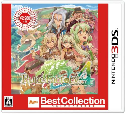楽天市場】ルーンファクトリー4 best collectionの通販 楽天市場】ルーンファクトリー4 best collectionの通販