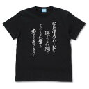 二次元コスパ 異世界おじさん SEGAのハードを選んだ人間が、そういった人生を歩めると思うなよ? Tシャツ BLACK Lサイズ