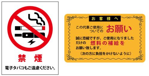 JTC 代車用シール禁煙シール 5セット ステッカー 代車 禁煙 各5枚セット K48SET