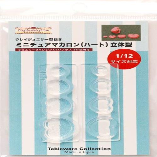 日清アソシエイツ 亀島商店 クレイジュエリー型抜き ミニチュアマカロン[ハート] 立体型 ホビー用ツール 半透明 シリコン 1121