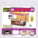 アーテック 手作りミニチュア屋台キット たい焼き 58189 ミニチュア 屋台セット たい焼き 工作 ジオラマ プラモデル キット ミニチュアハウス 模型