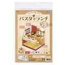 アーテック ミニチュアキッチン パスタでランチ 58312 ジオラマ クラフト 模型 立体 素材 工作 製作 材料 ワークショップ ディスプレイ ミニチュア